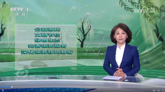 《焦点访谈》：长泰破陈规之弊 立文明新风